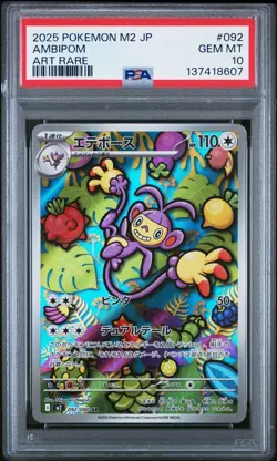 2025 POKEMON JAPANESE M2-INFERNO X ART RARE #092 AMBIPOM PSA 10 - Image 1