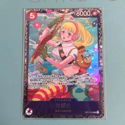 Hibari SR OP11-010 Flagship Battle 2025 April Promo ONE PIECE Card Japanese NM - Image 1