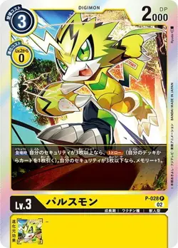 Pulsemon P-028 P Digimon Card Game Japanese NM - Image 1