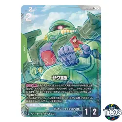 Zaku Ⅱ FZ R + GD03-020 Gundam Card Game Japanese - Image 1