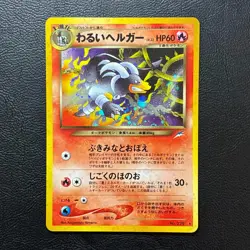 Dark Houndoom No. 229 Neo Destiny Holo Japanese Pokemon Card Nintendo From Japan - Image 2