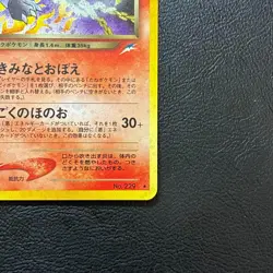 Dark Houndoom No. 229 Neo Destiny Holo Japanese Pokemon Card Nintendo From Japan - Image 5