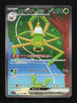Spidops ex 101/078 NM Violet ex Japanese Pokemon Card TCG - Image 1