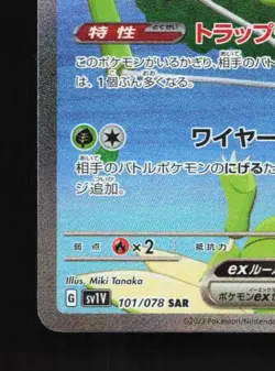 Spidops ex 101/078 NM Violet ex Japanese Pokemon Card TCG - Image 2