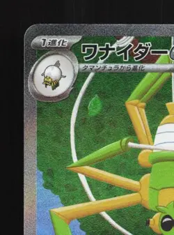 Spidops ex 101/078 NM Violet ex Japanese Pokemon Card TCG - Image 4