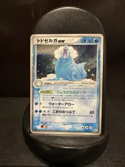 Walrein ex 029/086 1st Edition Japanese Pokemon Card 2005 NM- SWIRL - Image 1