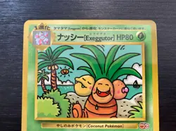 Bilingual Glossy Exeggutor Trainers Magazine Volume 3 Japanese Pokemon Card - Image 3