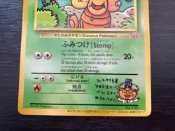 Bilingual Glossy Exeggutor Trainers Magazine Volume 3 Japanese Pokemon Card - Image 4