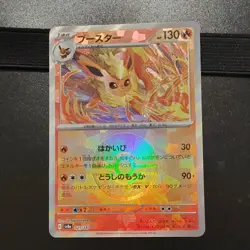 Pokemon Flareon 021/187 Common Holo 130 Sv8a Terastal Fest Ex Japanese TCG Card - Image 1
