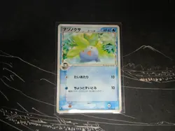 Pokemon TCG - Oddish Delta 012/052 - Holon Phantoms - 1st Edition - Japanese - Image 1