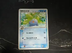 Pokemon TCG - Oddish Delta 012/052 - Holon Phantoms - 1st Edition - Japanese - Image 3