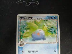 Pokemon TCG - Oddish Delta 012/052 - Holon Phantoms - 1st Edition - Japanese - Image 5