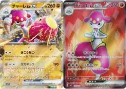 Pokemon Card Japanese sv7 054/102 120/102 Medicham ex RR SR M/NM Holo set - Image 1