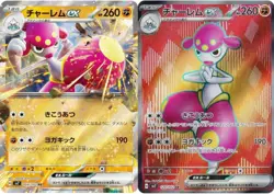 Pokemon Card Japanese sv7 054/102 120/102 Medicham ex RR SR M/NM Holo set - Image 2