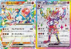 Pokemon Card Japanese sv7 018/102 116/102 Cinderace ex RR SR M/NM Holo set - Image 2
