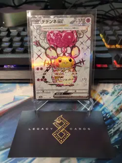 (Japanese) Dedenne ex 089/073 SR - sv1a Triplet Beat - Pokemon TCG (NM) - Image 1