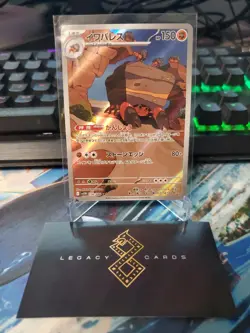 (Japanese) Crustle 136/086 AR - sv11B Black Bolt - Pokemon TCG (NM) - Image 1