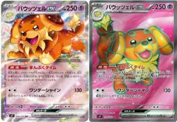 Pokemon Card Japanese sv7 046/102 119/102 Dachsbun ex RR SR M/NM Holo set - Image 2