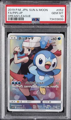 2019 POKEMON JPN SUN & MOON DREAM LEAGUE #052 FULL ART/PIPLUP PSA 10 - Image 1