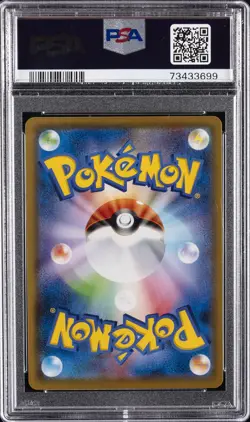 2019 POKEMON JPN SUN & MOON DREAM LEAGUE #052 FULL ART/PIPLUP PSA 10 - Image 2