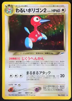 Dark Porygon 2 No.233 Neo Destiny Holo Japanese Pokemon Card Nintendo From Japan - Image 1