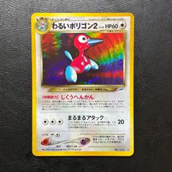 Dark Porygon 2 No.233 Neo Destiny Holo Japanese Pokemon Card Nintendo From Japan - Image 2