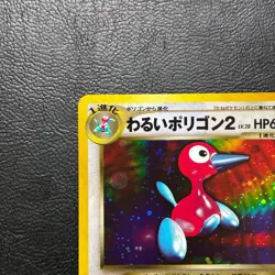 Dark Porygon 2 No.233 Neo Destiny Holo Japanese Pokemon Card Nintendo From Japan - Image 3