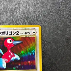 Dark Porygon 2 No.233 Neo Destiny Holo Japanese Pokemon Card Nintendo From Japan - Image 4