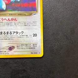 Dark Porygon 2 No.233 Neo Destiny Holo Japanese Pokemon Card Nintendo From Japan - Image 5