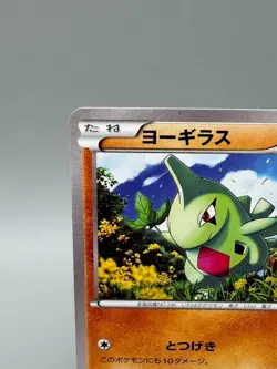 Larvitar 241/XY-P Pokemon Card Gym Pack Promo 2016 Japanese Pokemon Card LP - Image 4