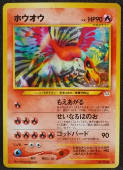 Ho-Oh 250 Vintage Holo Pokemon Card Japanese Free Shipping - Image 1