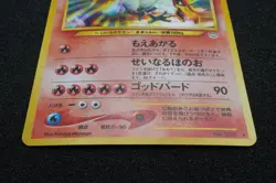 Ho-Oh 250 Vintage Holo Pokemon Card Japanese Free Shipping - Image 3