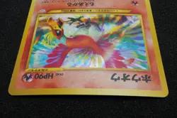 Ho-Oh 250 Vintage Holo Pokemon Card Japanese Free Shipping - Image 4