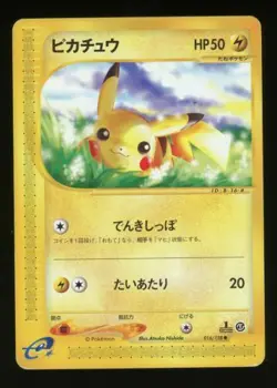 Pokemon Card Japanese Pikachu 016/128 1st Edition E Series PL - Image 1