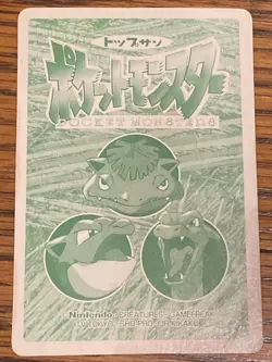 HP - Pokemon Weedle VS Marowak No. 013 Topsun Top Battle Versus Japanese - Image 4