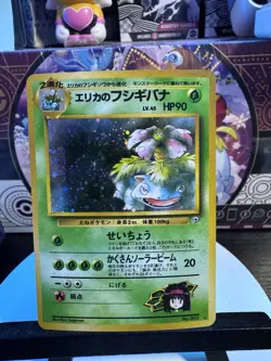 1999 Pokemon - Japanese Erika’s Venusaur Holo Rare - Gym Challenge - No. 003 - Image 1