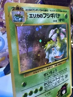 1999 Pokemon - Japanese Erika’s Venusaur Holo Rare - Gym Challenge - No. 003 - Image 2