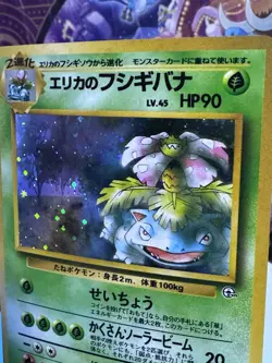 1999 Pokemon - Japanese Erika’s Venusaur Holo Rare - Gym Challenge - No. 003 - Image 3