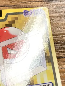 Pokemon Carddass Card Voltorb Electrode Bandai Pocket Monsters 1997 - Image 5