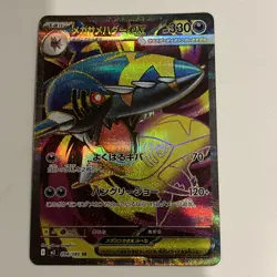 Mega Sharpedo ex 098/80 M2: Inferno X Holo (Japanese) Full Art Pokemon Card - Image 1