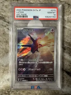 2024 POKEMON JPN SV7A-PARADISE DRAGONA ART RARE #070 LATIOS PSA GEM MINT 10 - Image 1