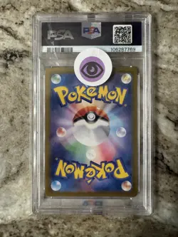 2024 POKEMON JPN SV7A-PARADISE DRAGONA ART RARE #070 LATIOS PSA GEM MINT 10 - Image 2