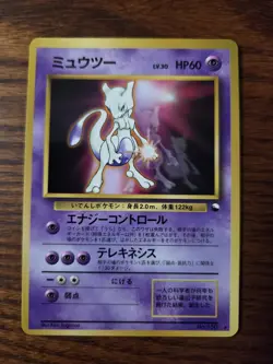 Mewtwo - Japanese CD Promo - Pokemon TCG - Image 1