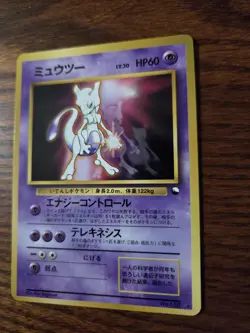 Mewtwo - Japanese CD Promo - Pokemon TCG - Image 2
