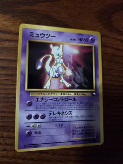 Mewtwo - Japanese CD Promo - Pokemon TCG - Image 3