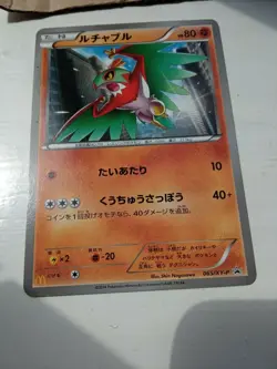 Hawlucha McDonald's Promo 065/XY-P Pokemon Card Japanese Nintendo - Image 1