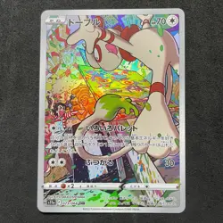 Pokemon Card Japanese - Smeargle CHR 073/068 S11a Incandescent Arcana E173 - Image 1
