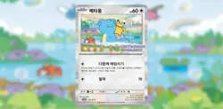 Ditto Korean Promo Card SEALED 173/SV-P Korea Lotte Event Exclusive - Image 3