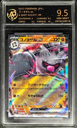 2023 Pokemon Cards JPN. Annihilape EX G SV2p 040/071 RR RPA 9.5 (SAME AS PSA 9) - Image 1