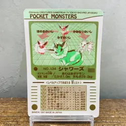 (NM) Flareon Vaporeon SEALDASS Carddass Japanese Pokemon Card Bandai 1998 - Image 5